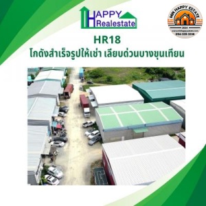 เลียบทางด่วน-บางขุนเทียน