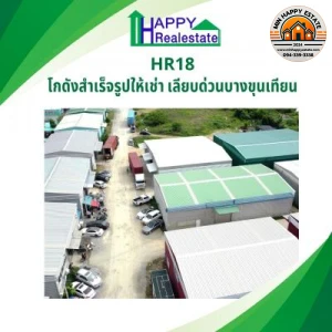 เลียบทางด่วน-บางขุนเทียน