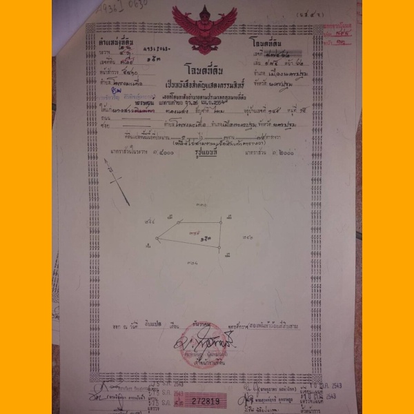 timeline_20241120_211419 ที่ดิน 4 ไร่ กว่า ต.โพรงมะเดื่อ จ.นครปฐม