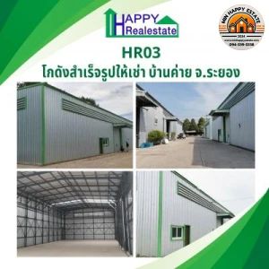 บ้านค่าย-ระยอง