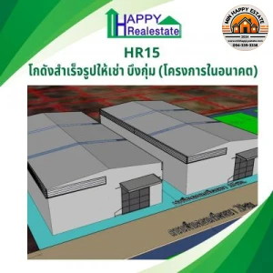 บึงกุ่ม-คันนายาว