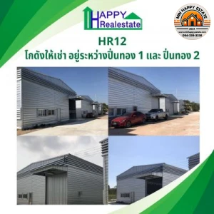 ปิ่นทอง-ชลบุรี