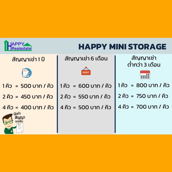 รับฝากสินค้า