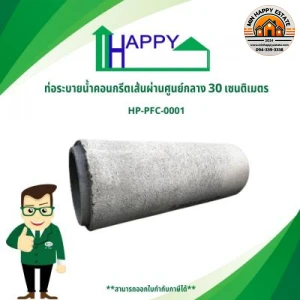 ท่อระบายน้ำคอนกรีต